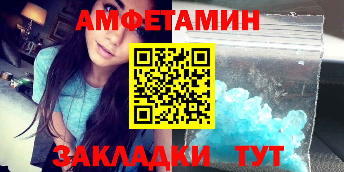 АМФЕТАМИН 97% Унеча