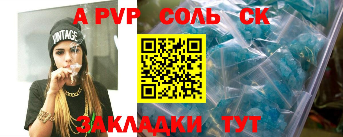 Alpha-PVP VHQ Унеча