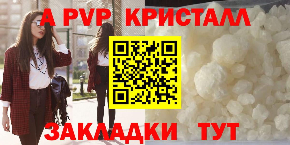 А ПВП мука  Вход с VPN  Унеча 