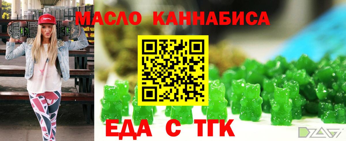 Cannafood конопля Унеча