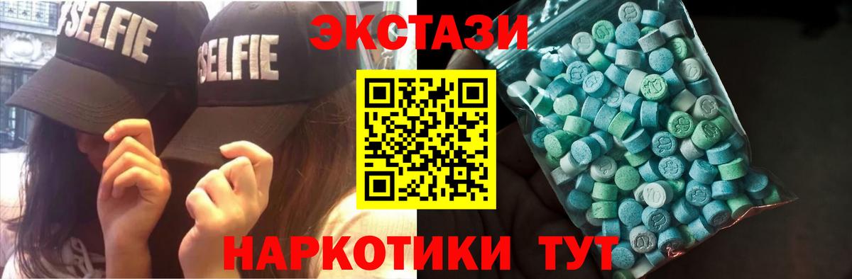 Ecstasy ешки Унеча