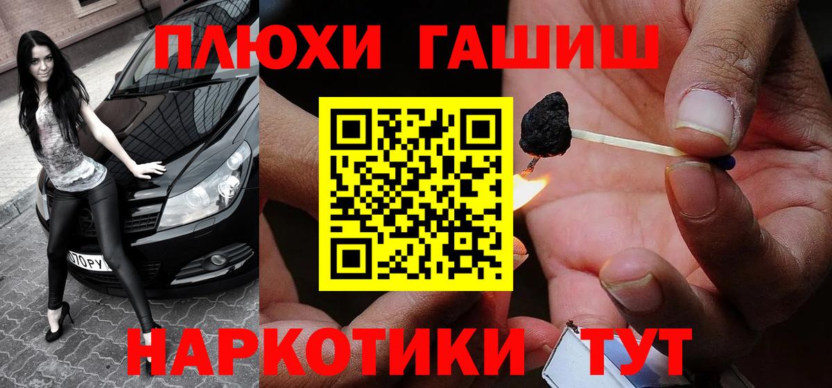 Унеча  Гашиш ice o lator  ГАШИШ  Вход с VPN  ГАШИШ ice o lator 