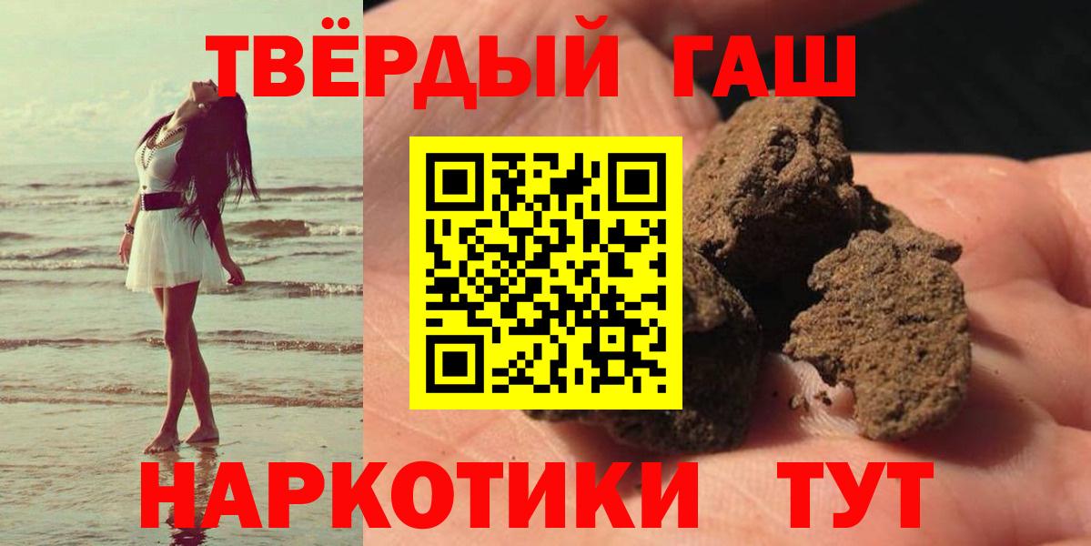 ГАШИШ 40% ТГК Унеча