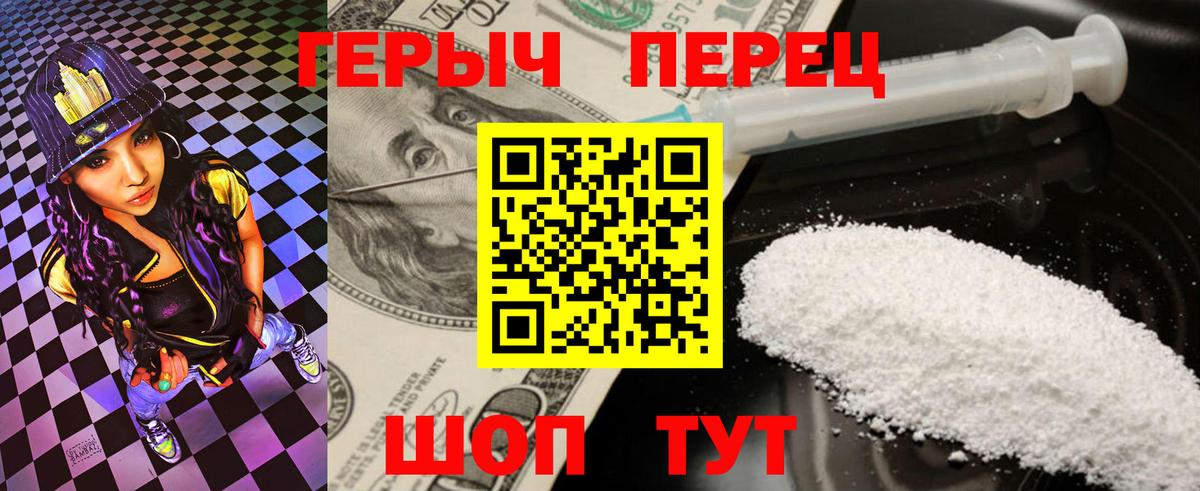 ГЕРОИН Heroin  Вход с VPN  ГЕРОИН  Унеча 