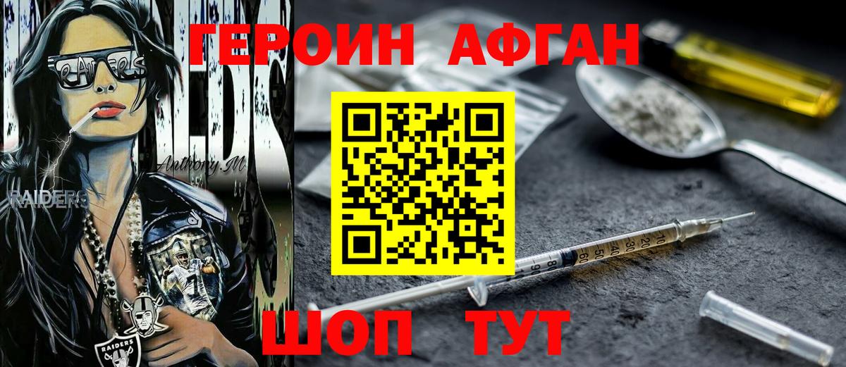 Героин гречка Унеча