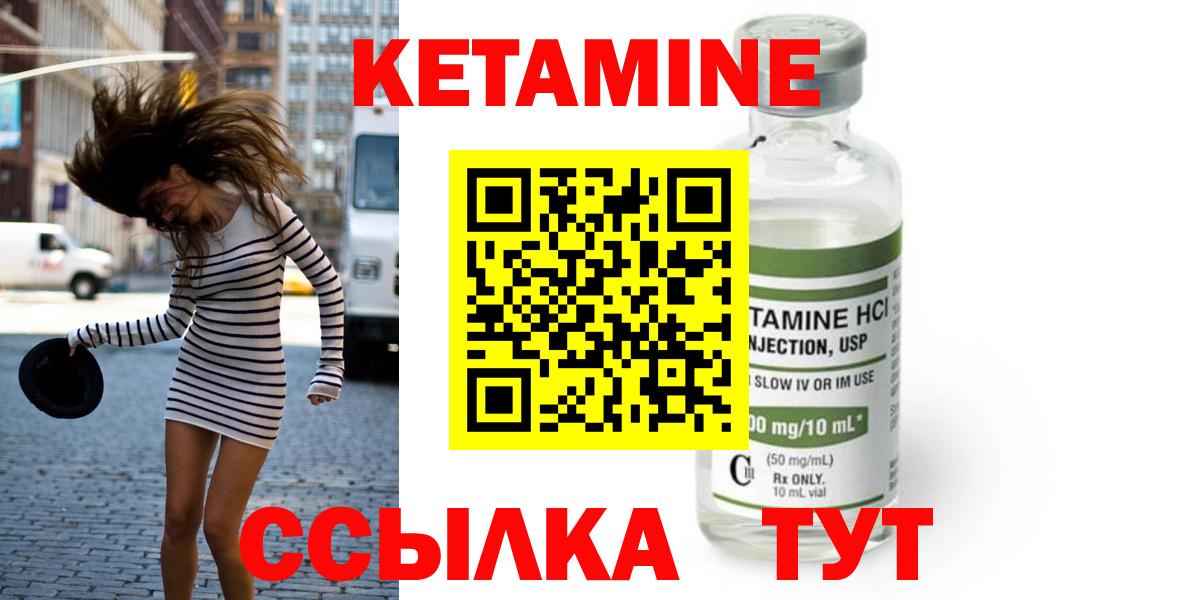 КЕТАМИН VHQ Унеча