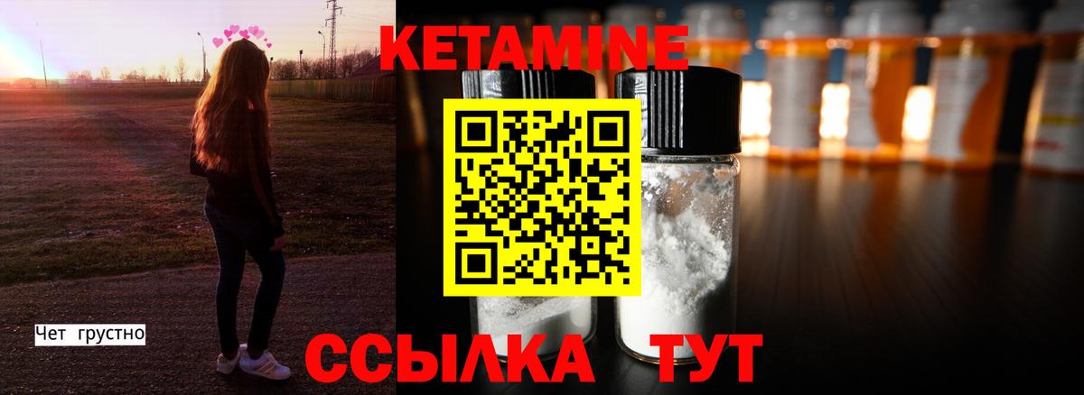 Унеча  КЕТАМИН ketamine  Вход с VPN 