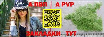 альфа пвп Коммунар