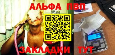 ALPHA-PVP Конаково