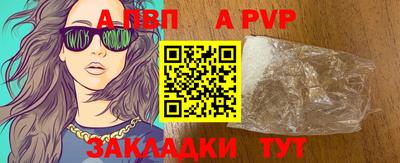 альфа пвп Коммунар