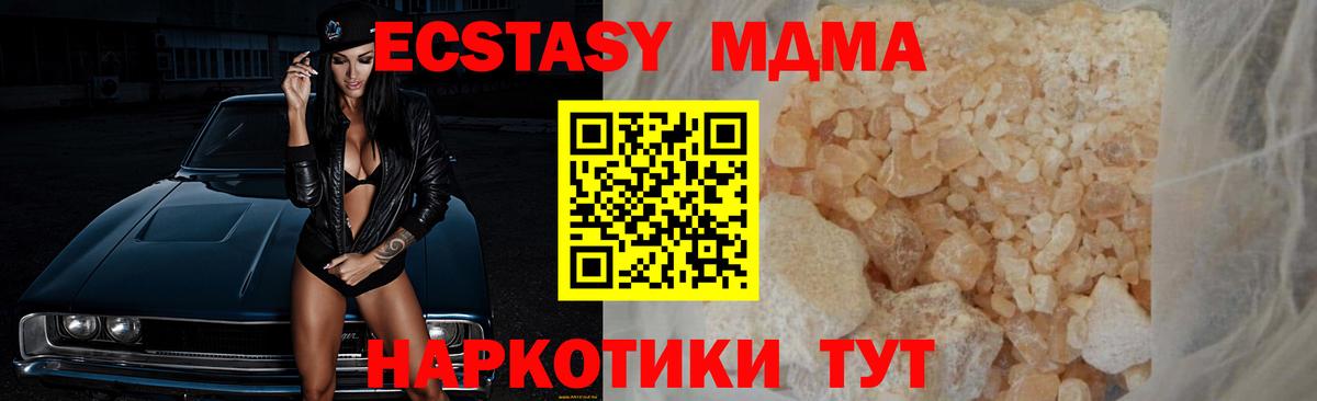 MDMA VHQ Унеча