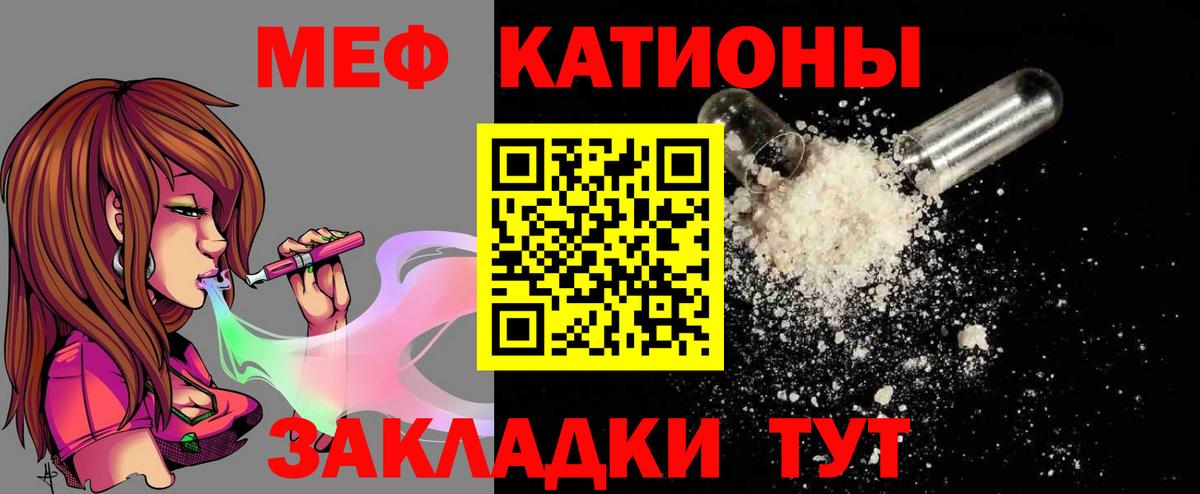 МЕФ мяу мяу  МЕФ мука  Вход с VPN  Меф  Унеча  Мефедрон 