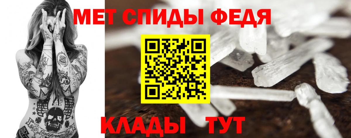 МЕТАМФЕТАМИН пудра  Вход с VPN  МЕТАМФЕТАМИН  Унеча 