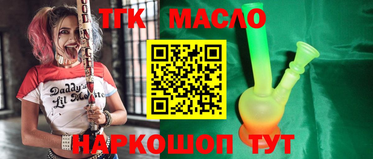 ТГК жижа Унеча